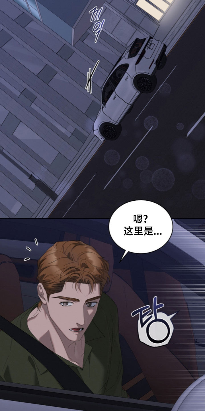 无色的恋人漫画,第57章：我在这里等你2图