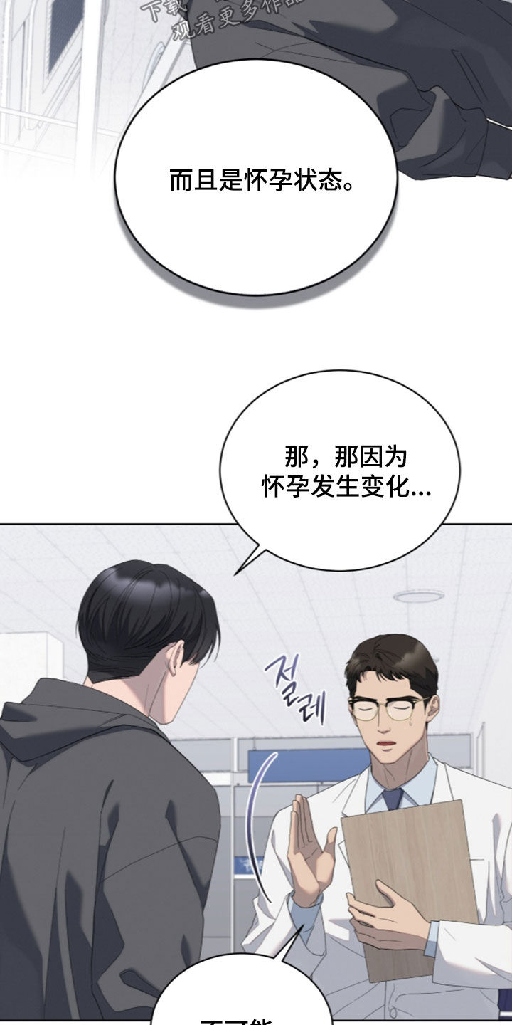 无色的恋人漫画,第57章：我在这里等你2图