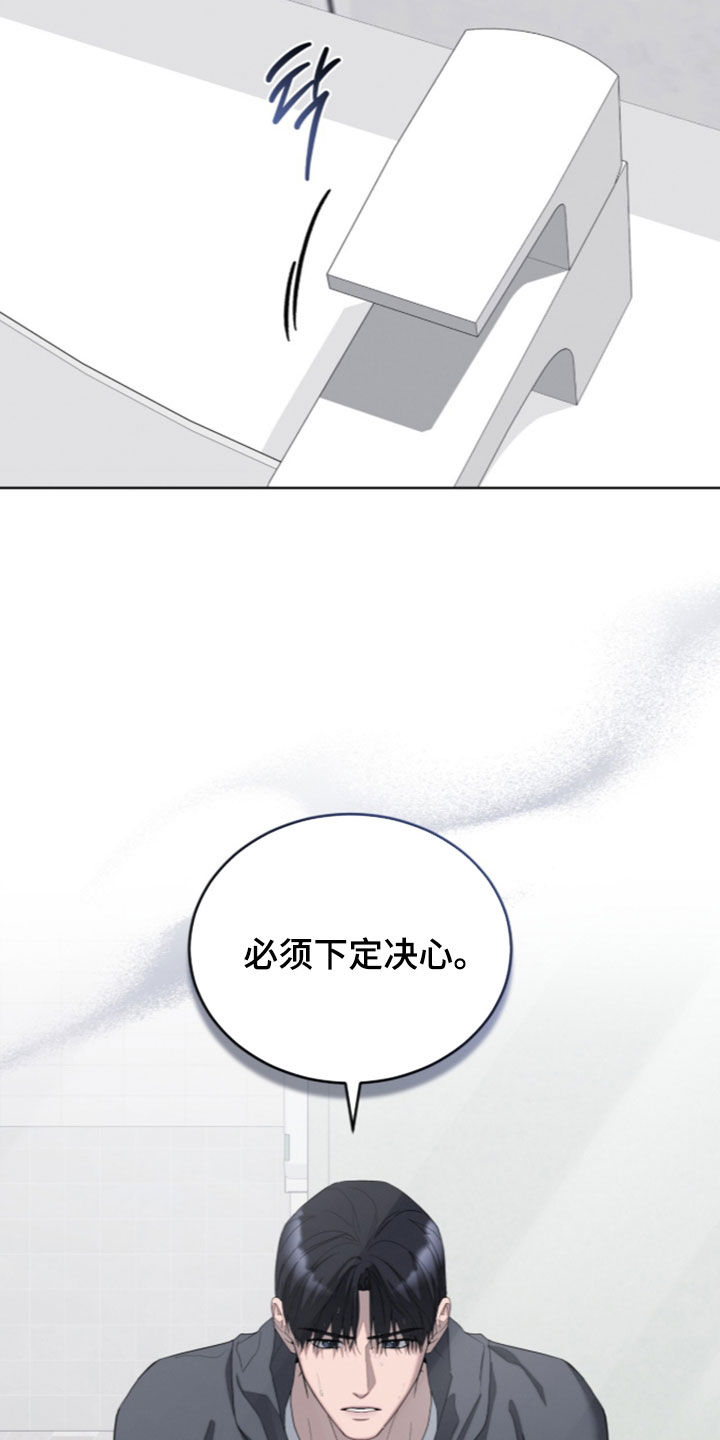 无色的恋人漫画,第58章：下定决心5图