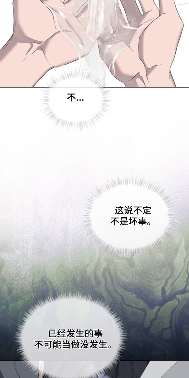 无色的恋人漫画,第58章：下定决心4图