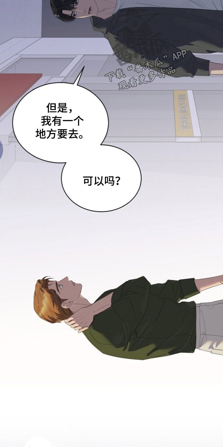 无色的恋人漫画,第57章：我在这里等你3图