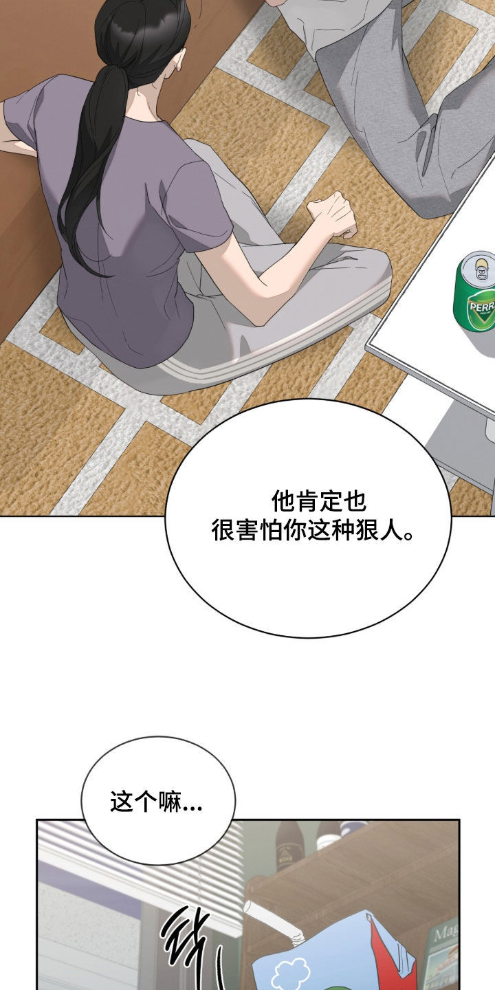 无色的恋人漫画,第60章：不合适2图
