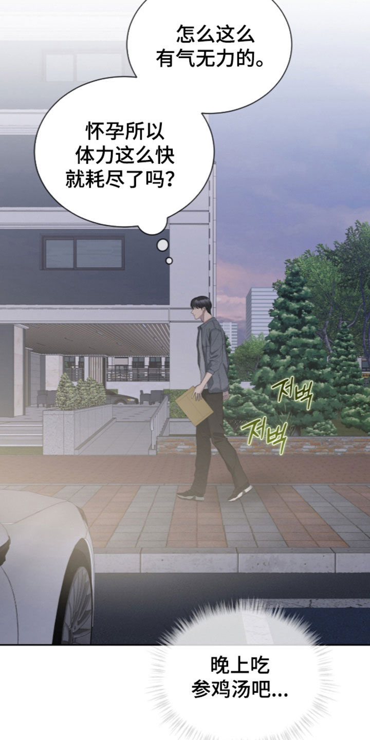 无色的恋人漫画,第62章：见一面1图