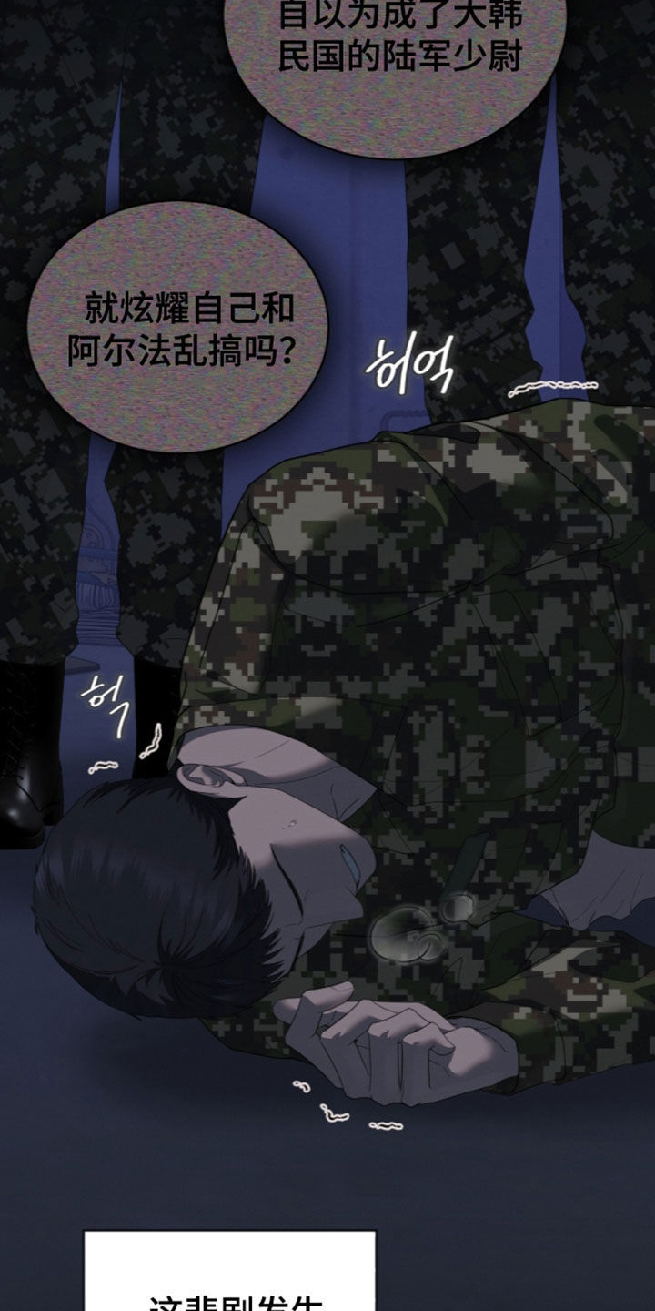 无色的恋人漫画,第61章：都是好事5图
