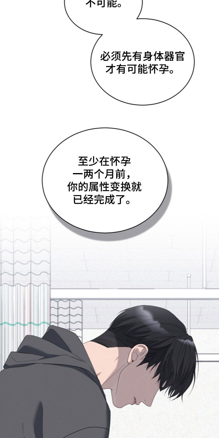 无色的恋人漫画,第57章：我在这里等你3图