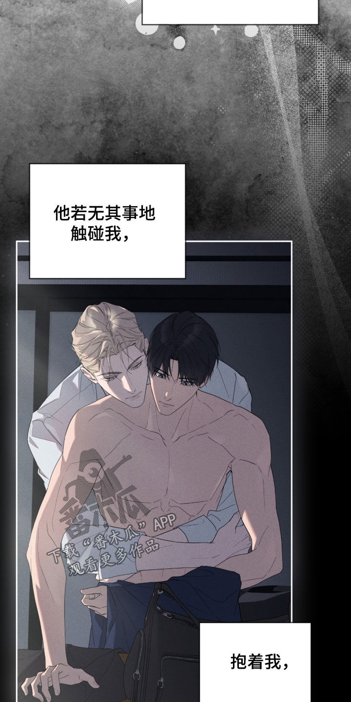 无色的恋人漫画,第60章：不合适5图