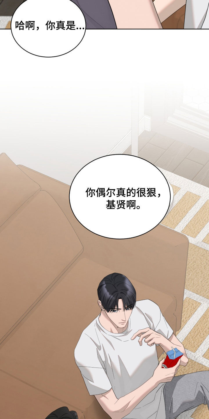 无色的恋人漫画,第60章：不合适1图