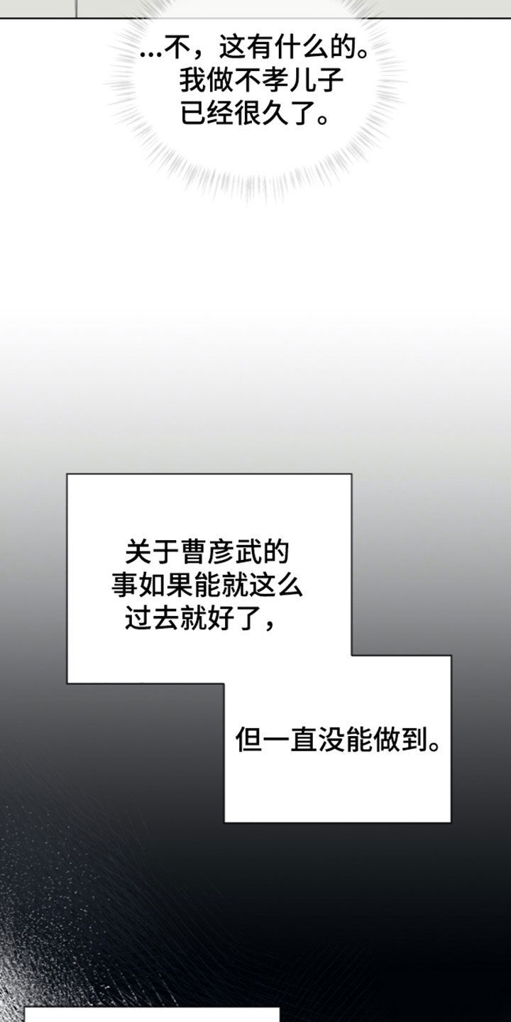 无色的恋人漫画,第61章：都是好事2图