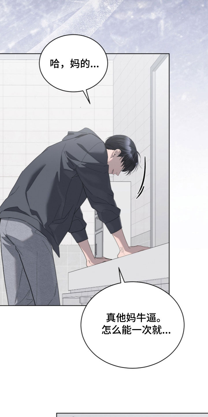 无色的恋人漫画,第58章：下定决心1图