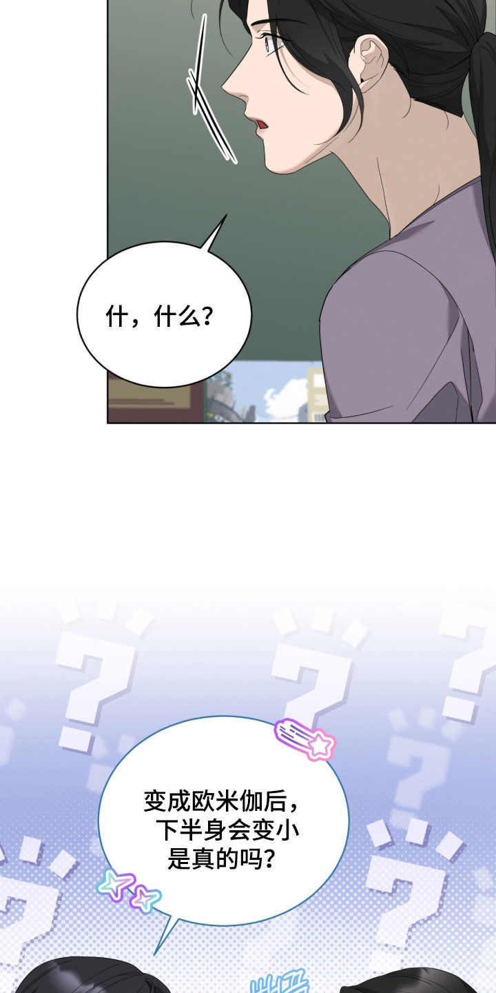 无色的恋人漫画,第60章：不合适4图