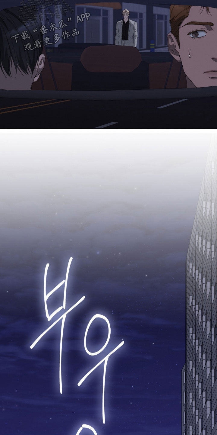 无色的恋人漫画,第60章：不合适5图