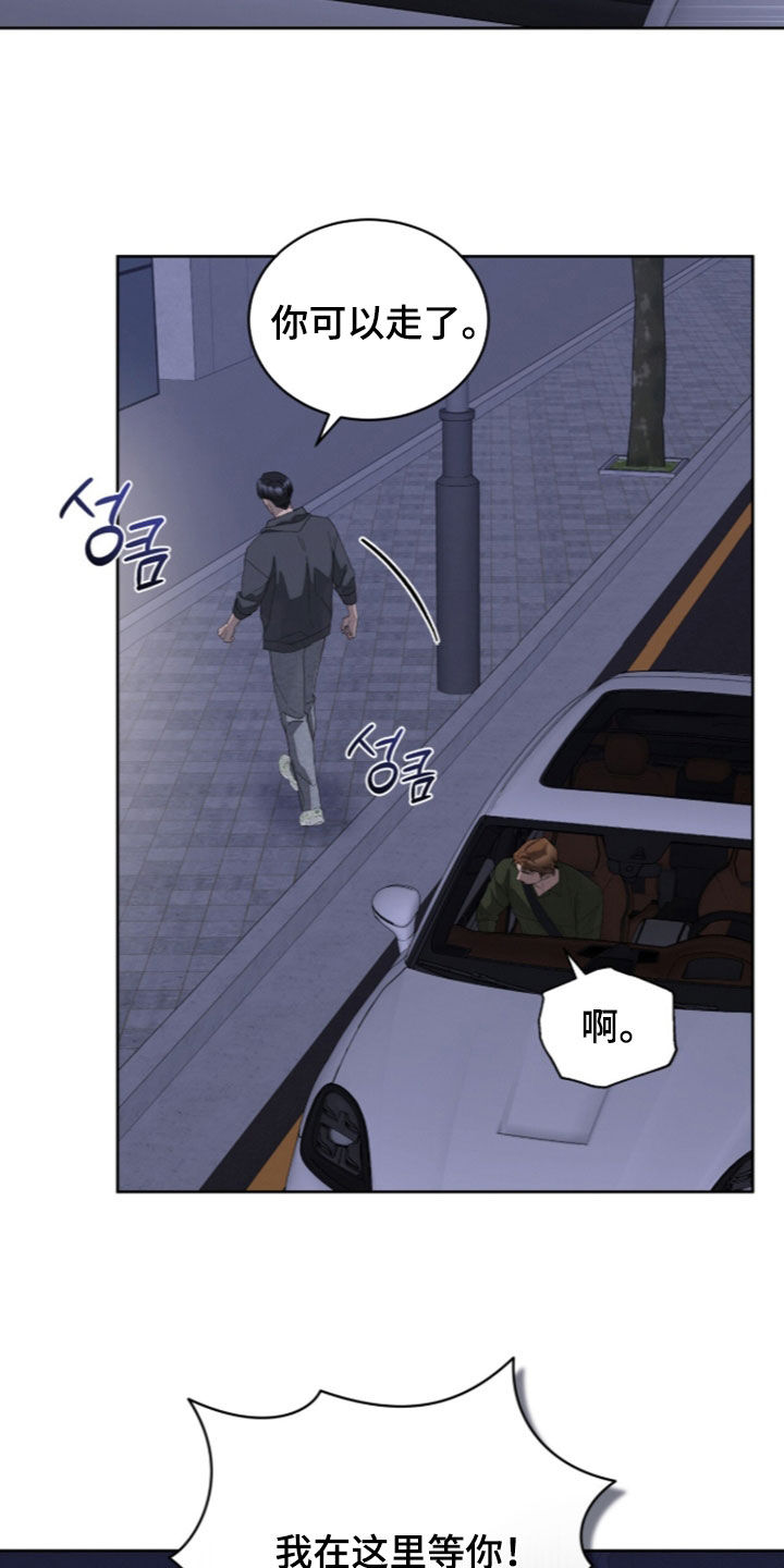 无色的恋人漫画,第57章：我在这里等你3图