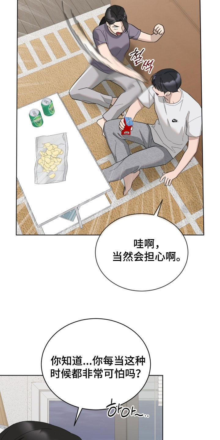 无色的恋人漫画,第60章：不合适1图