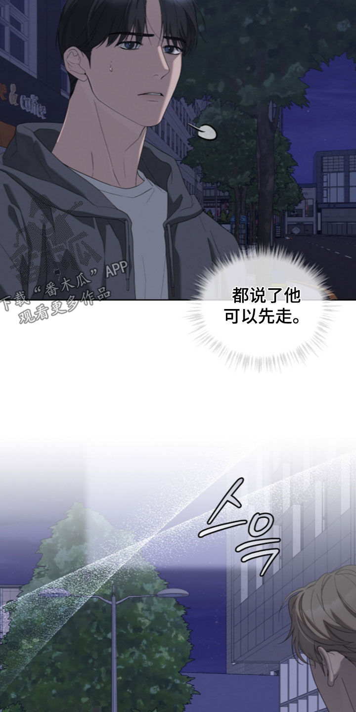无色的恋人漫画,第58章：下定决心2图