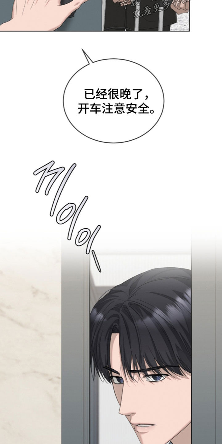 无色的恋人漫画,第62章：见一面5图