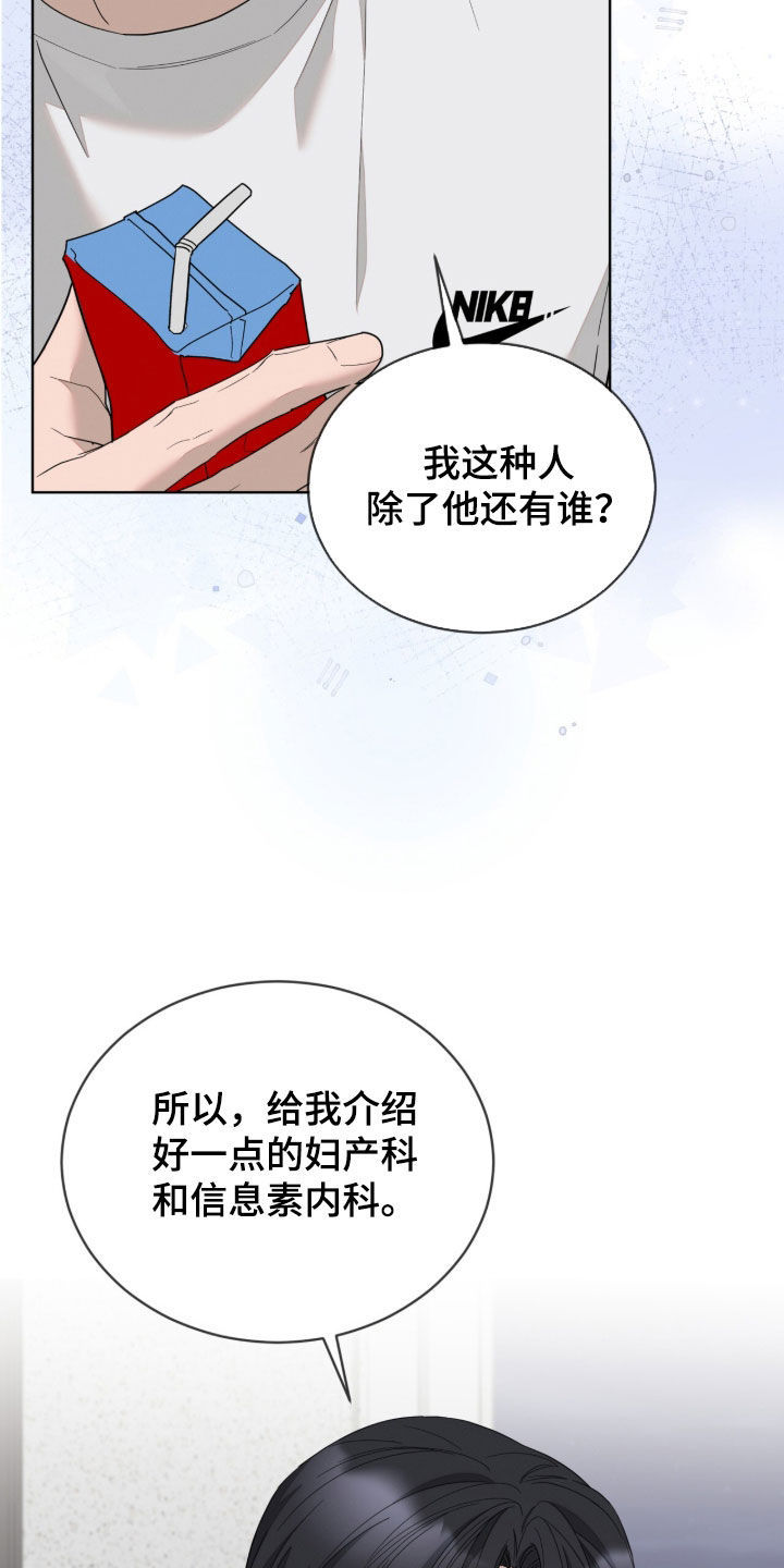 无色的恋人漫画,第60章：不合适1图