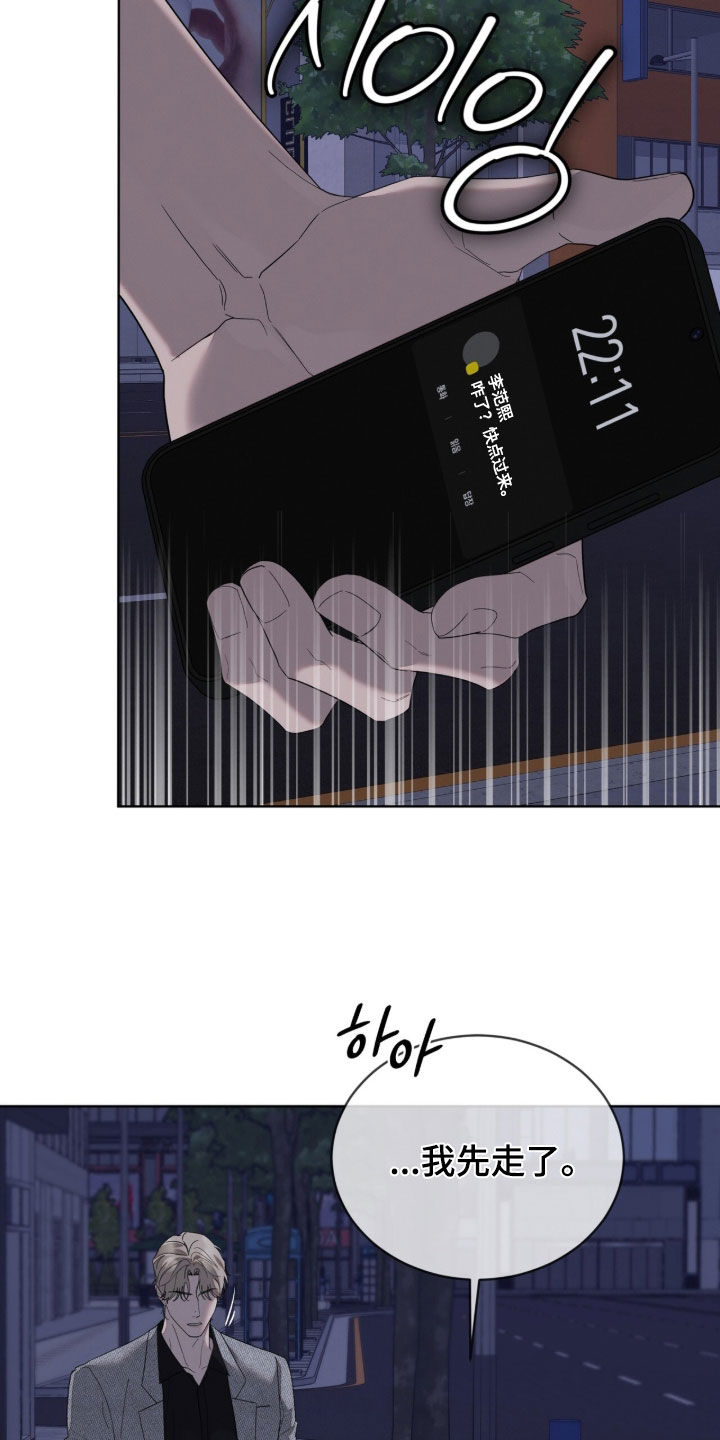 无色的恋人漫画,第59章：别碰我4图