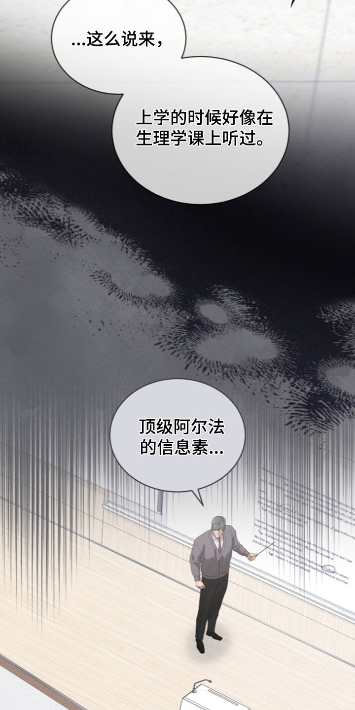 无色的恋人漫画,第57章：我在这里等你4图