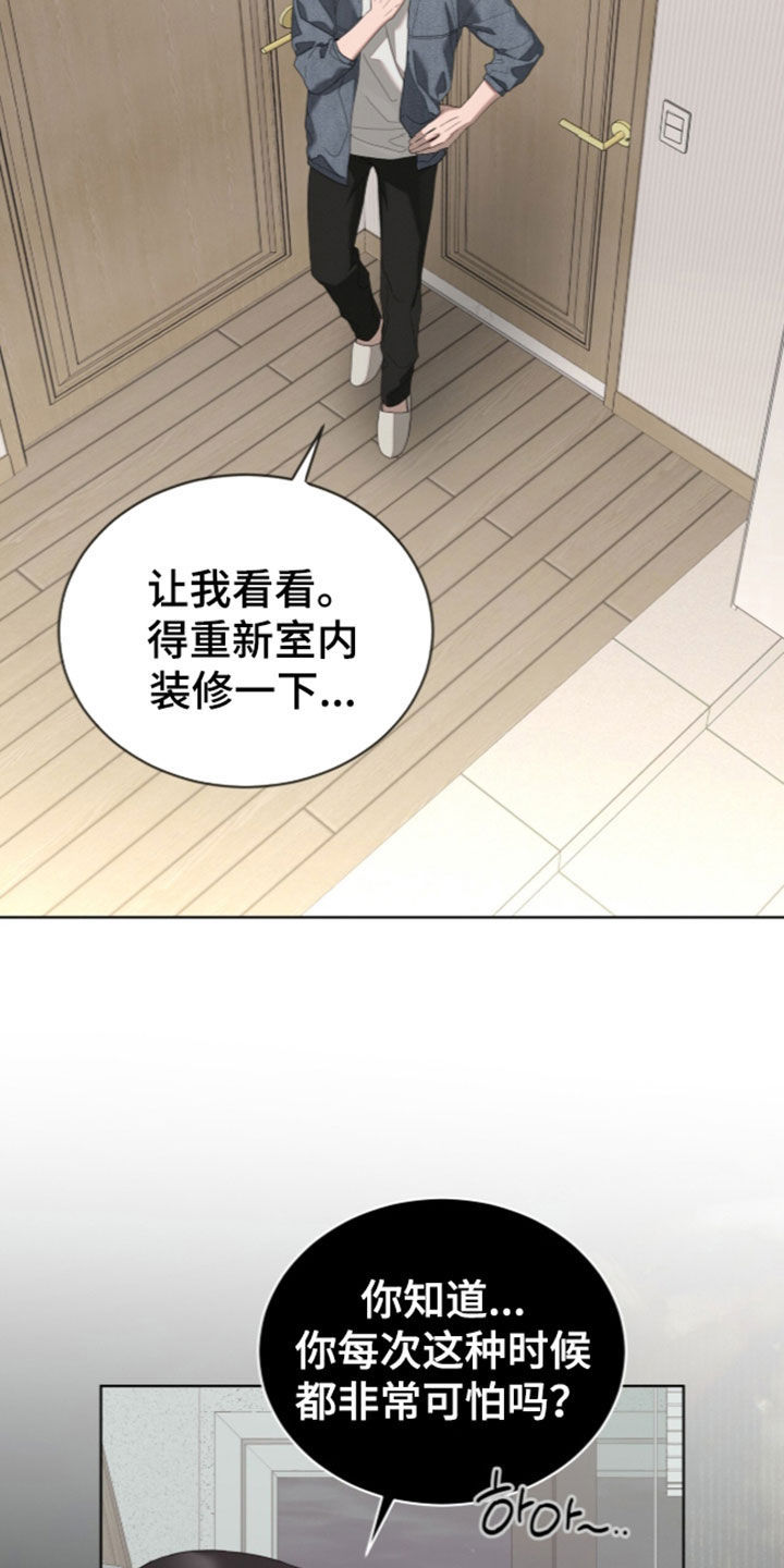 无色的恋人漫画,第61章：都是好事2图