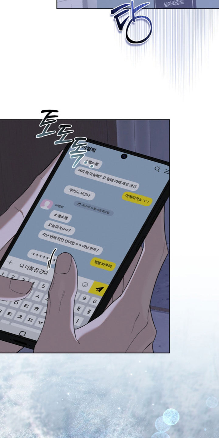 无色的恋人漫画,第58章：下定决心2图