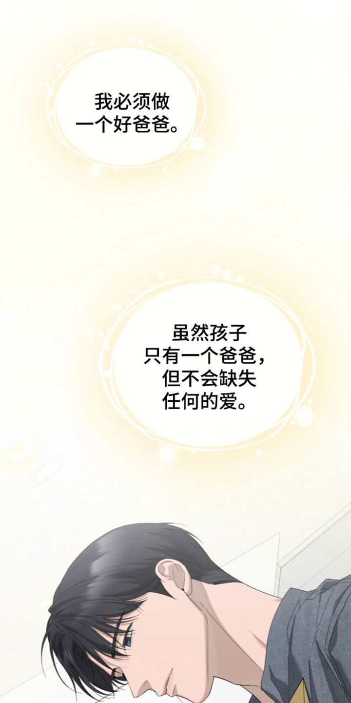 无色的恋人漫画,第61章：都是好事2图