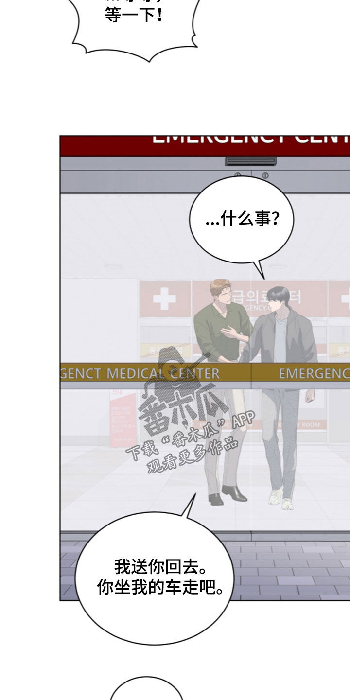 无色的恋人漫画,第57章：我在这里等你4图