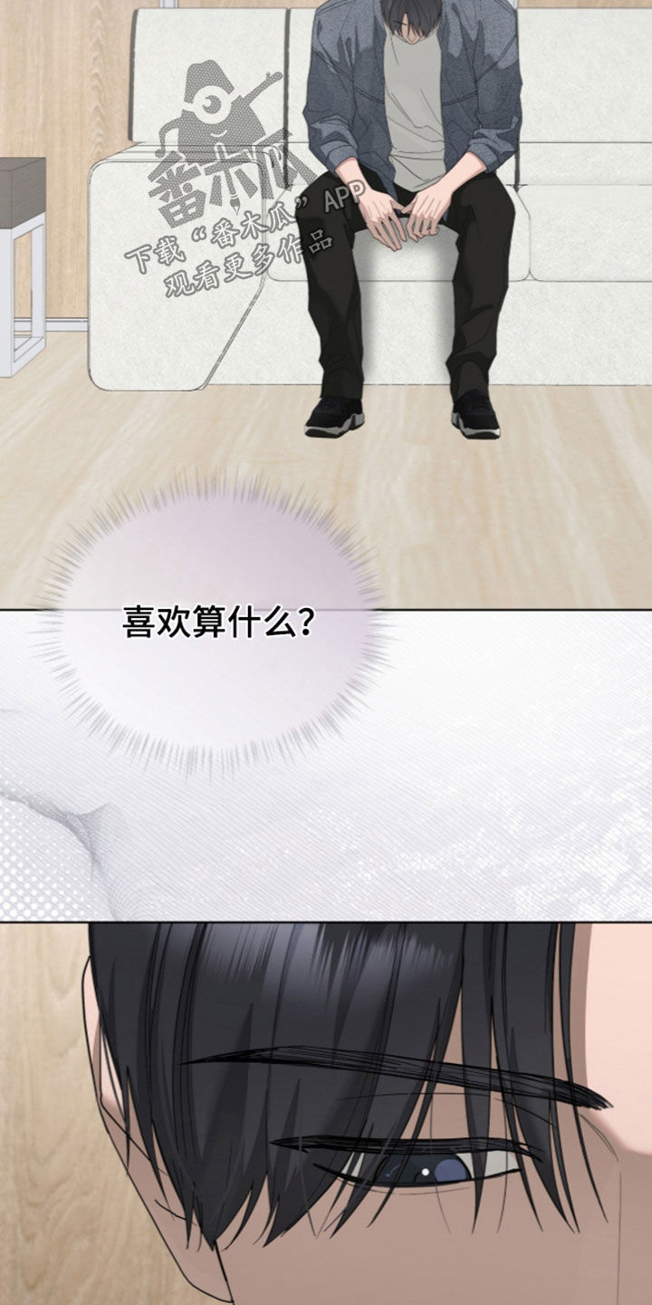 无色的恋人漫画,第61章：都是好事2图