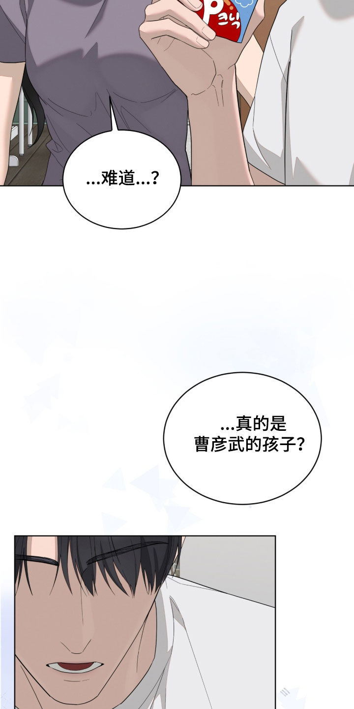 无色的恋人漫画,第60章：不合适5图