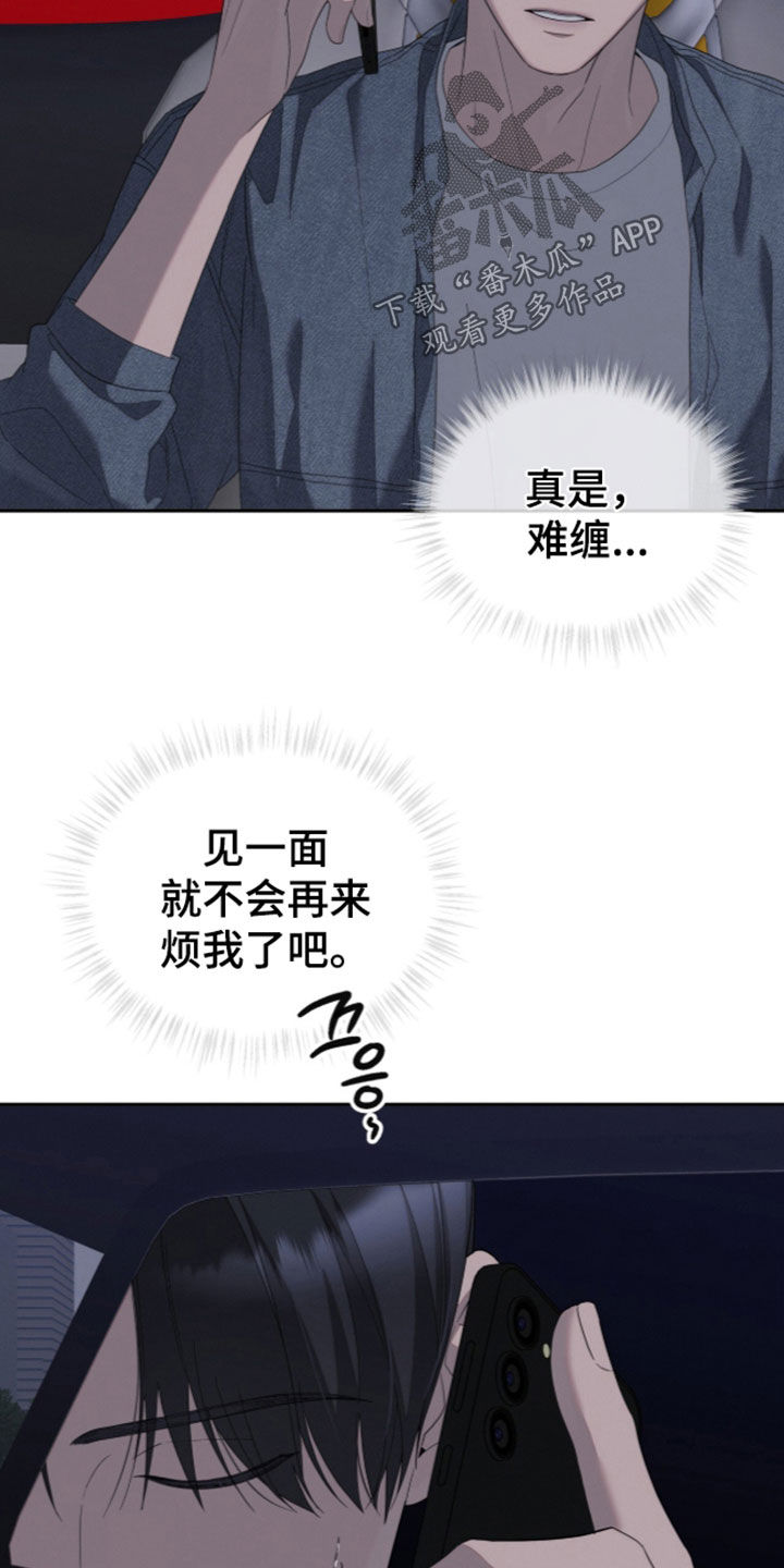 无色的恋人漫画,第62章：见一面3图