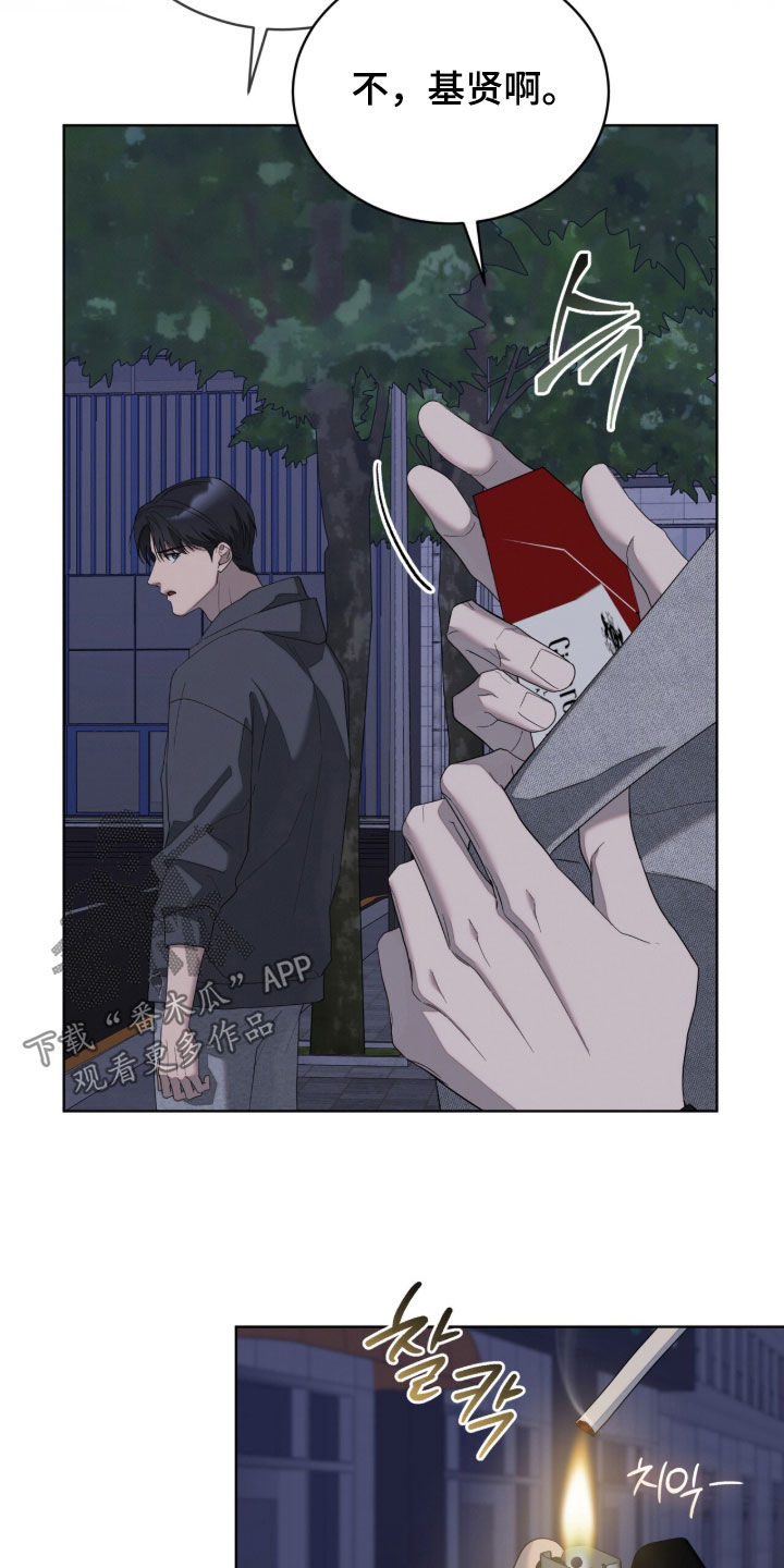 无色的恋人漫画,第59章：别碰我2图