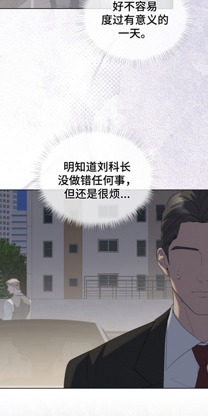 无色的恋人漫画,第62章：见一面3图