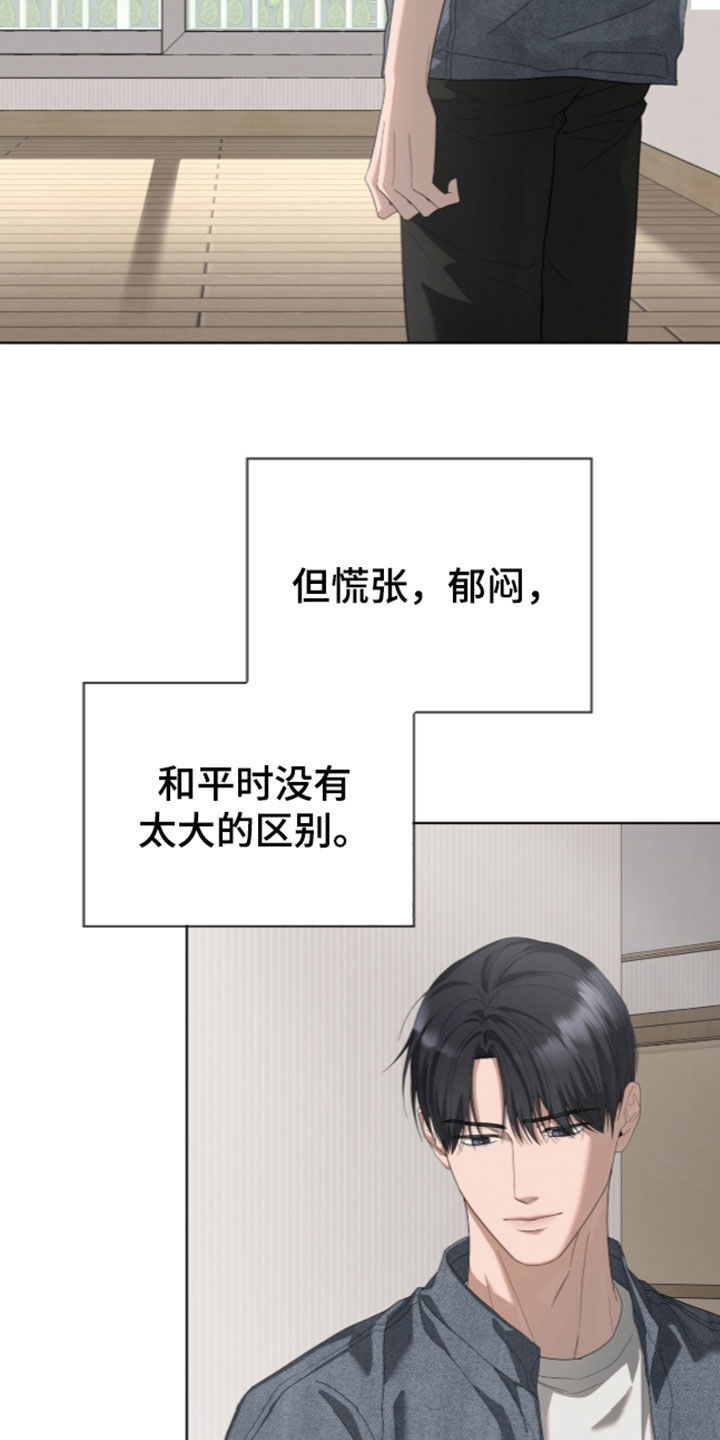 无色的恋人漫画,第61章：都是好事5图