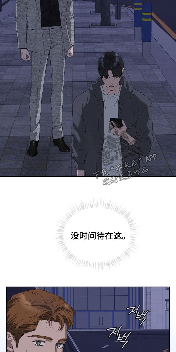 无色的恋人漫画,第59章：别碰我5图