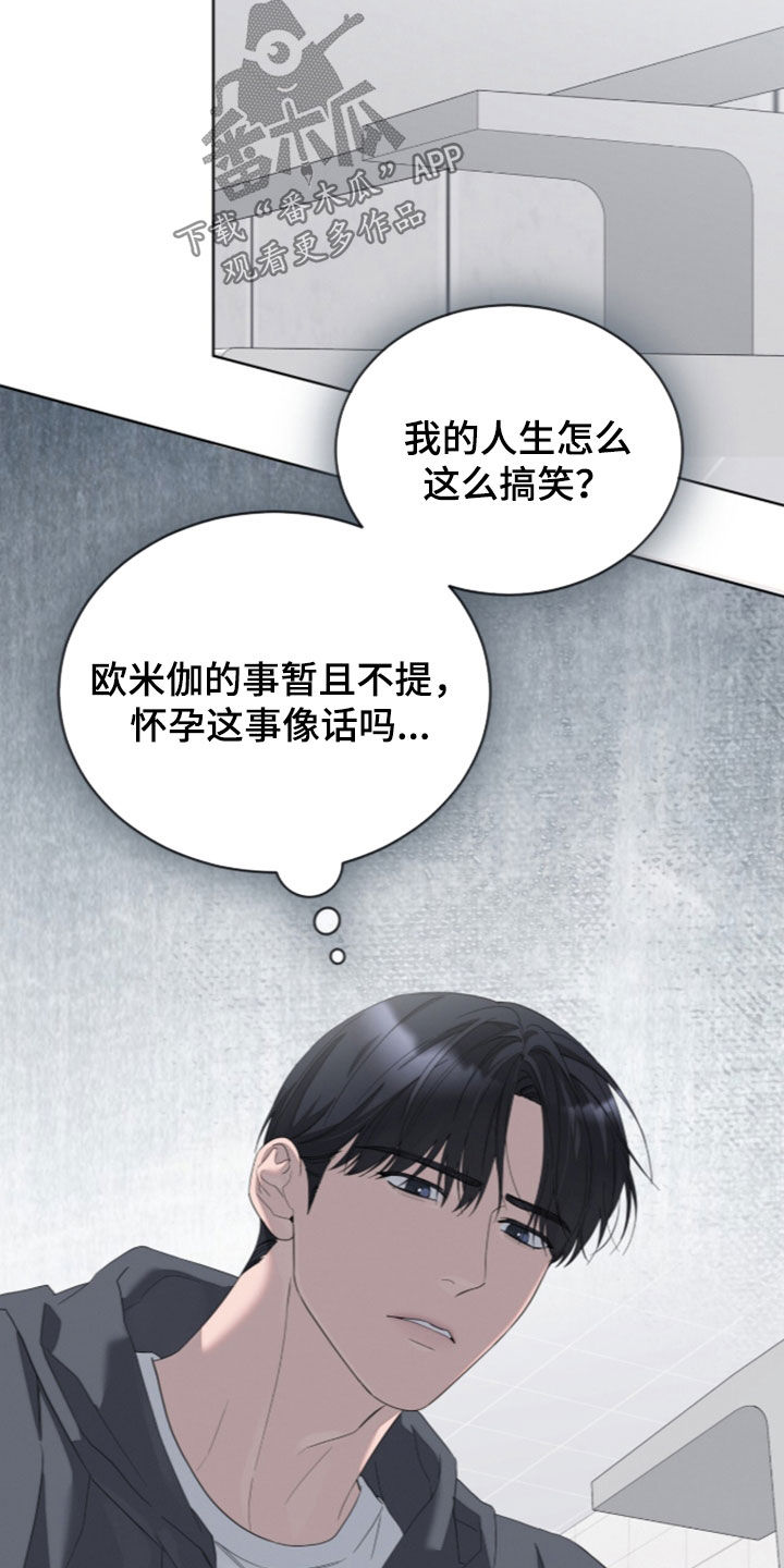 无色的恋人漫画,第58章：下定决心2图