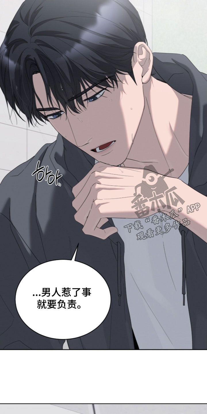 无色的恋人漫画,第58章：下定决心4图