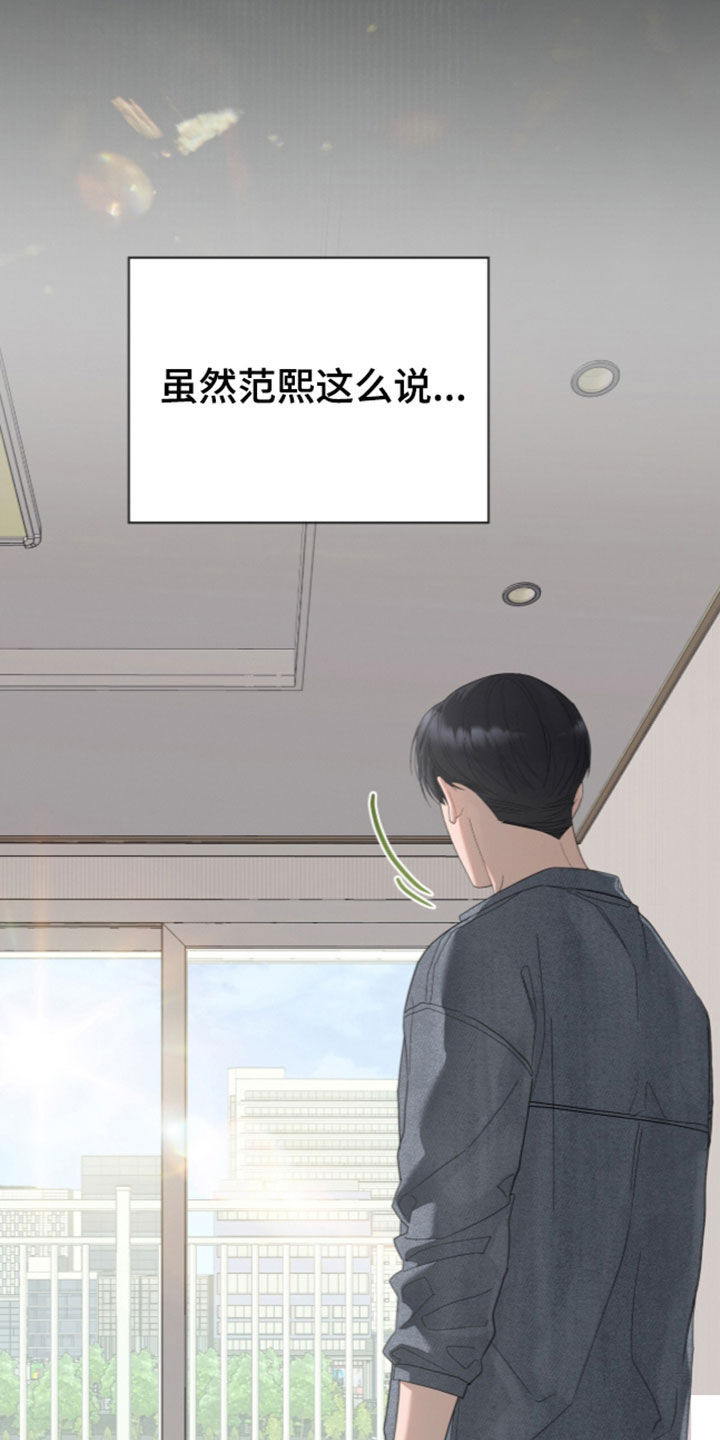 无色的恋人漫画,第61章：都是好事4图