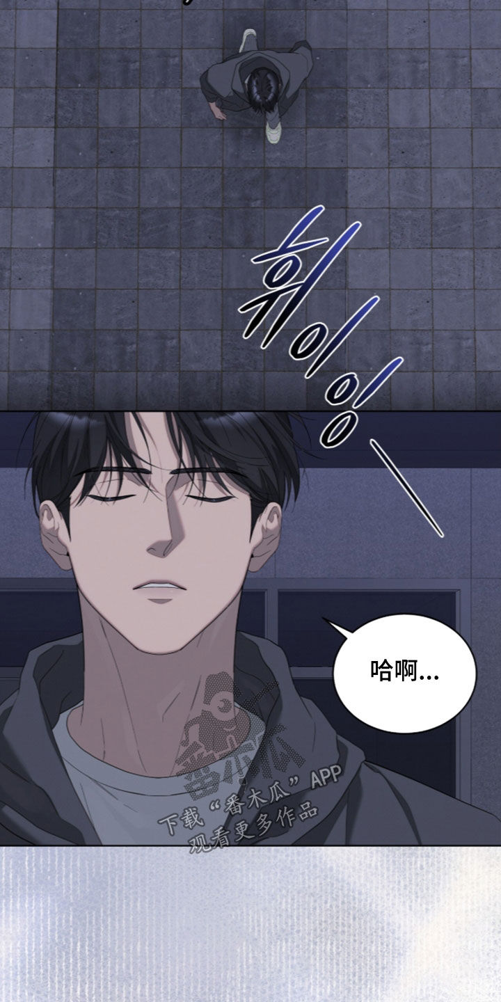 无色的恋人漫画,第58章：下定决心4图