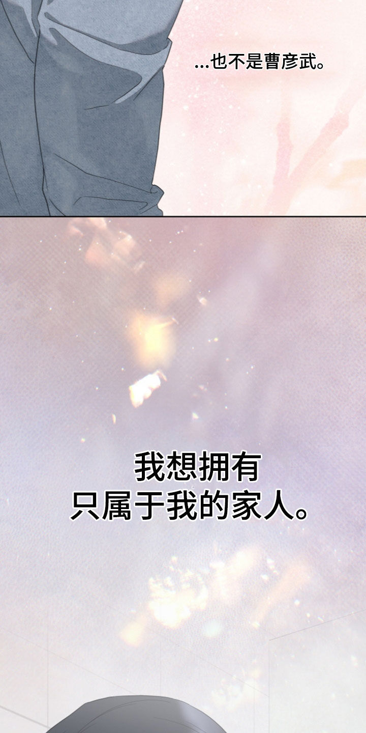 无色的恋人漫画,第58章：下定决心3图
