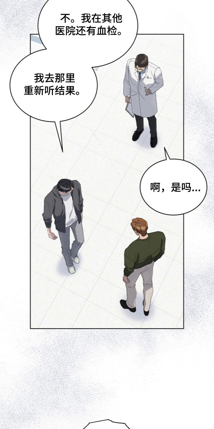 无色的恋人漫画,第57章：我在这里等你1图