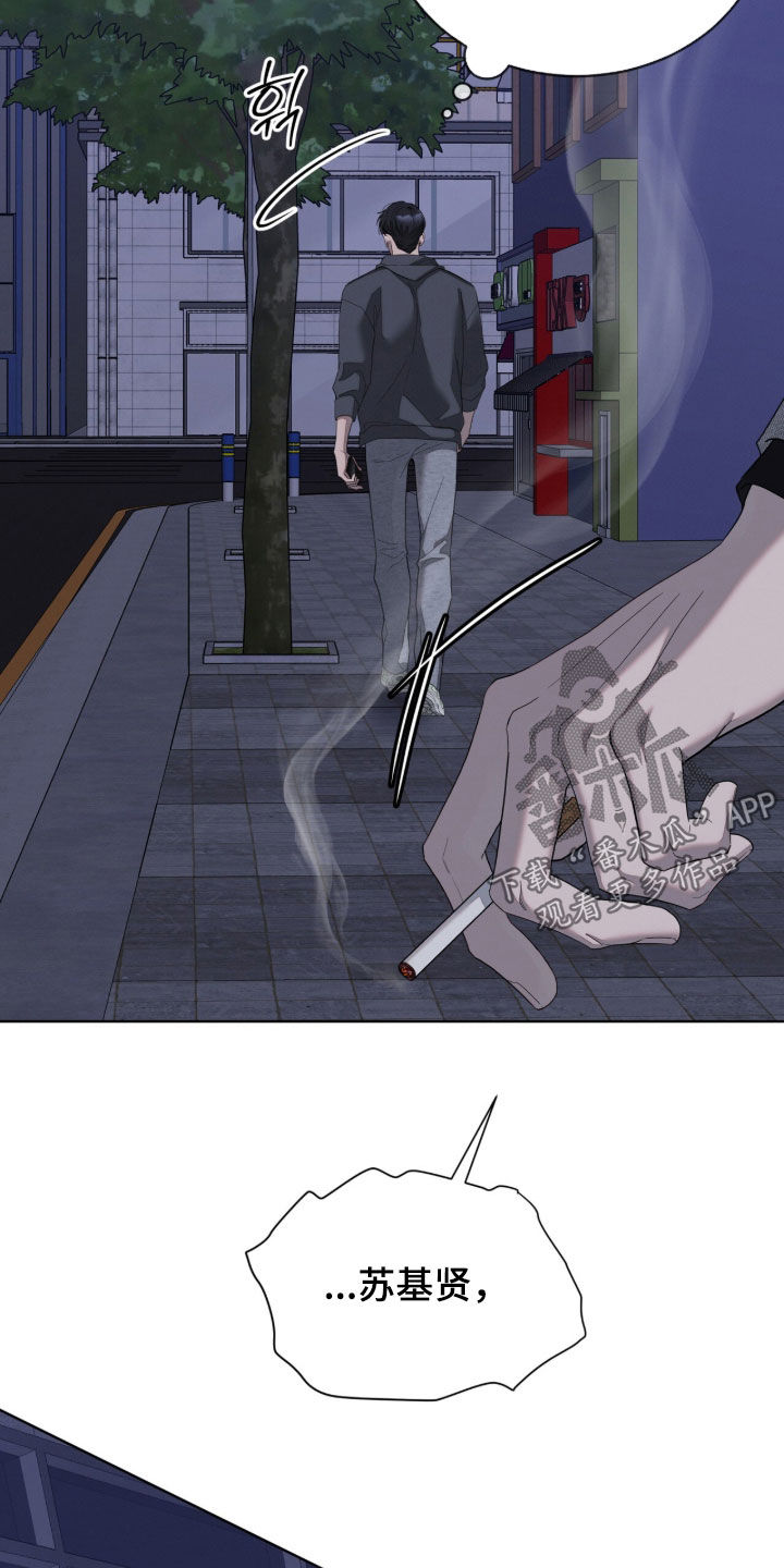 无色的恋人漫画,第59章：别碰我4图