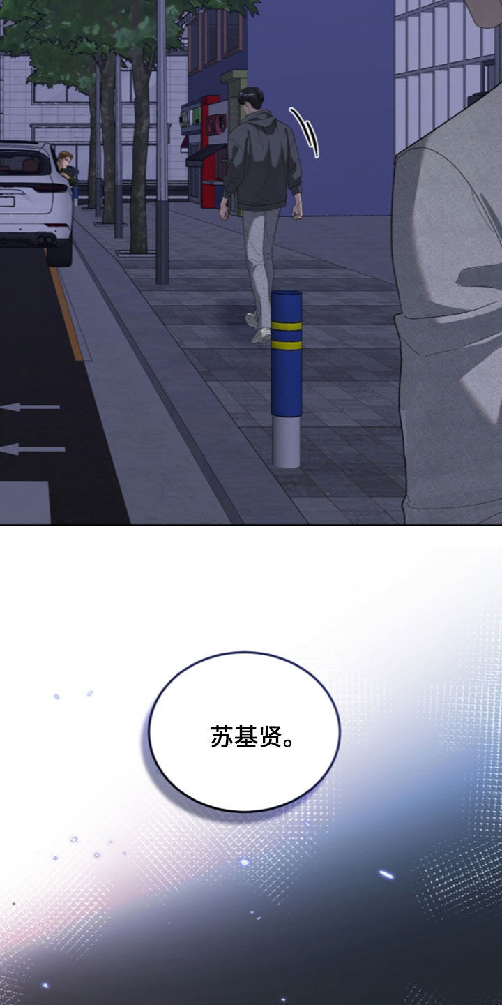 无色的恋人漫画,第58章：下定决心3图