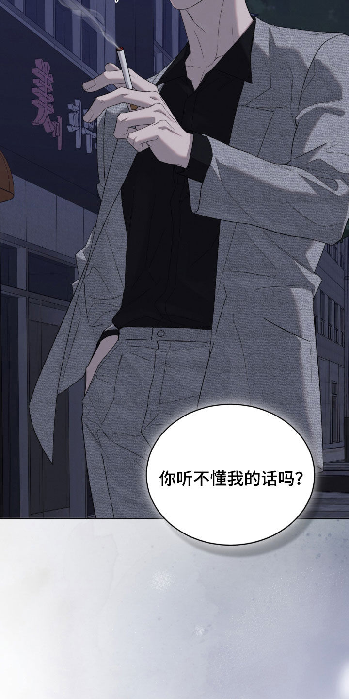 无色的恋人漫画,第59章：别碰我4图