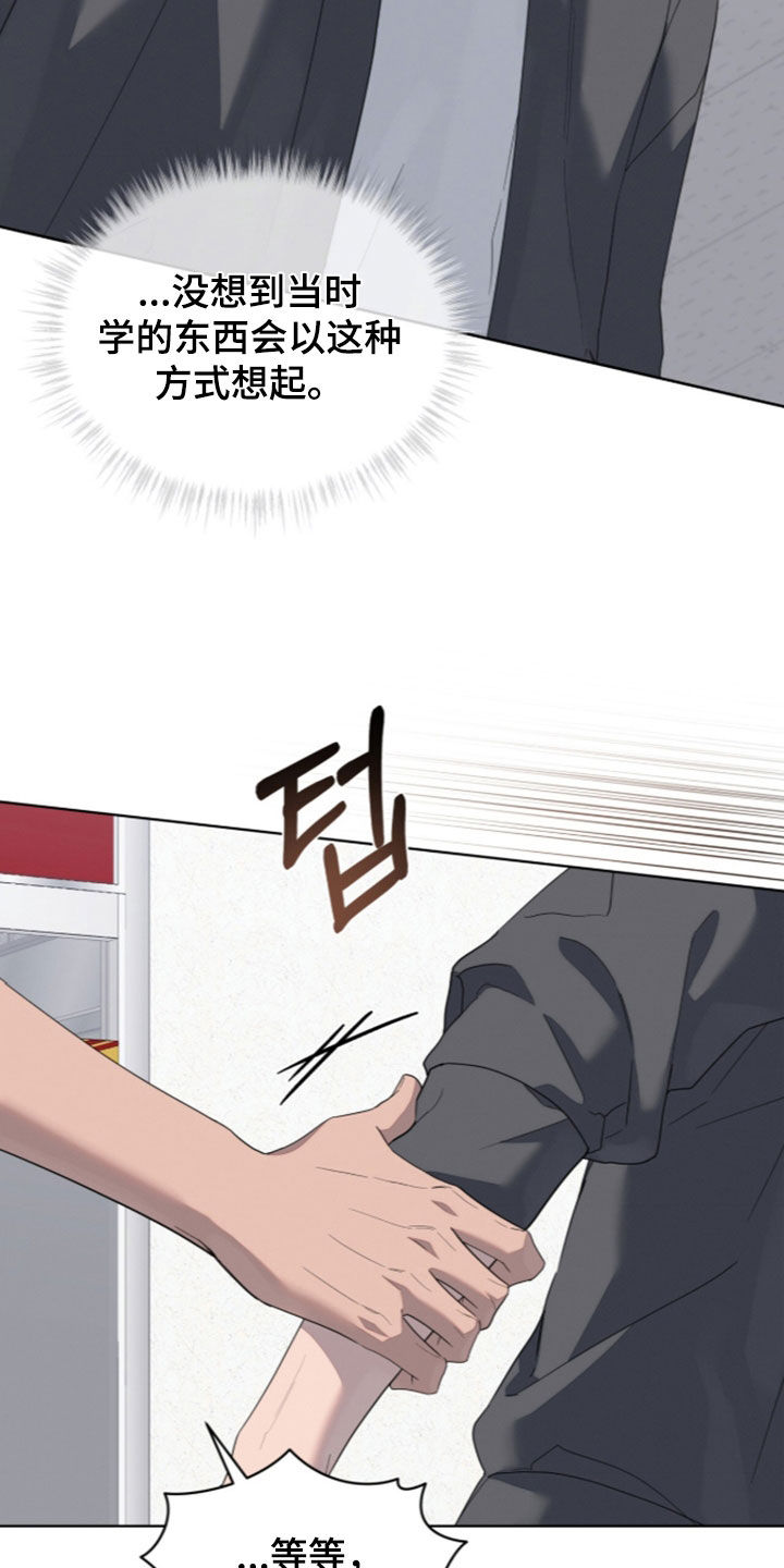无色的恋人漫画,第57章：我在这里等你3图