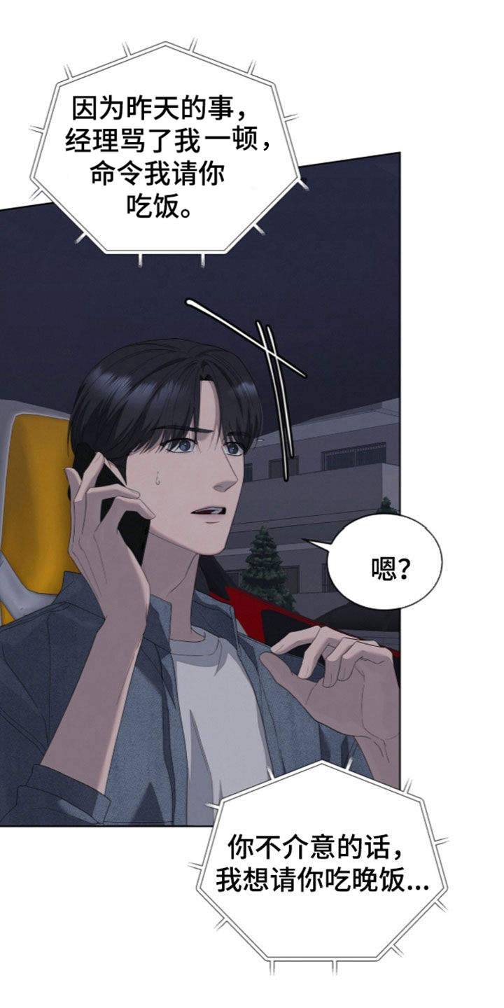 无色的恋人漫画,第62章：见一面5图