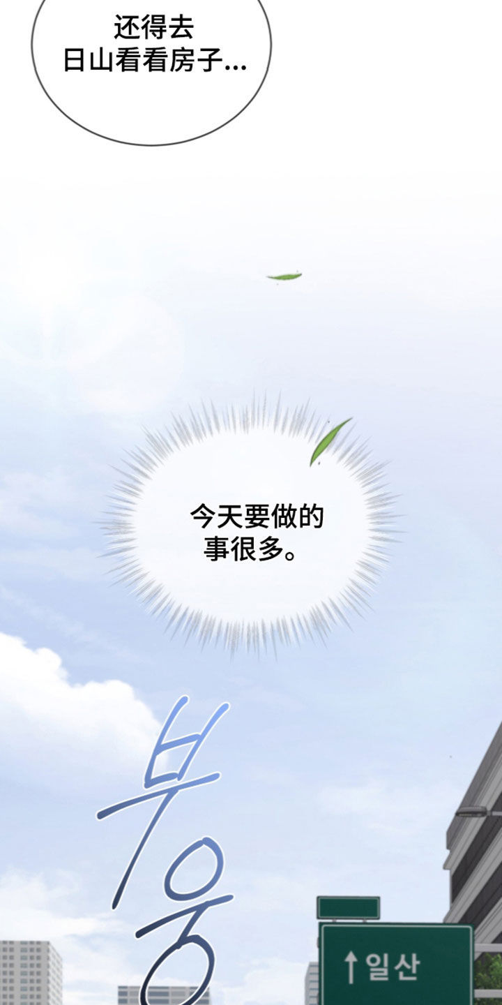 无色的恋人漫画,第61章：都是好事4图