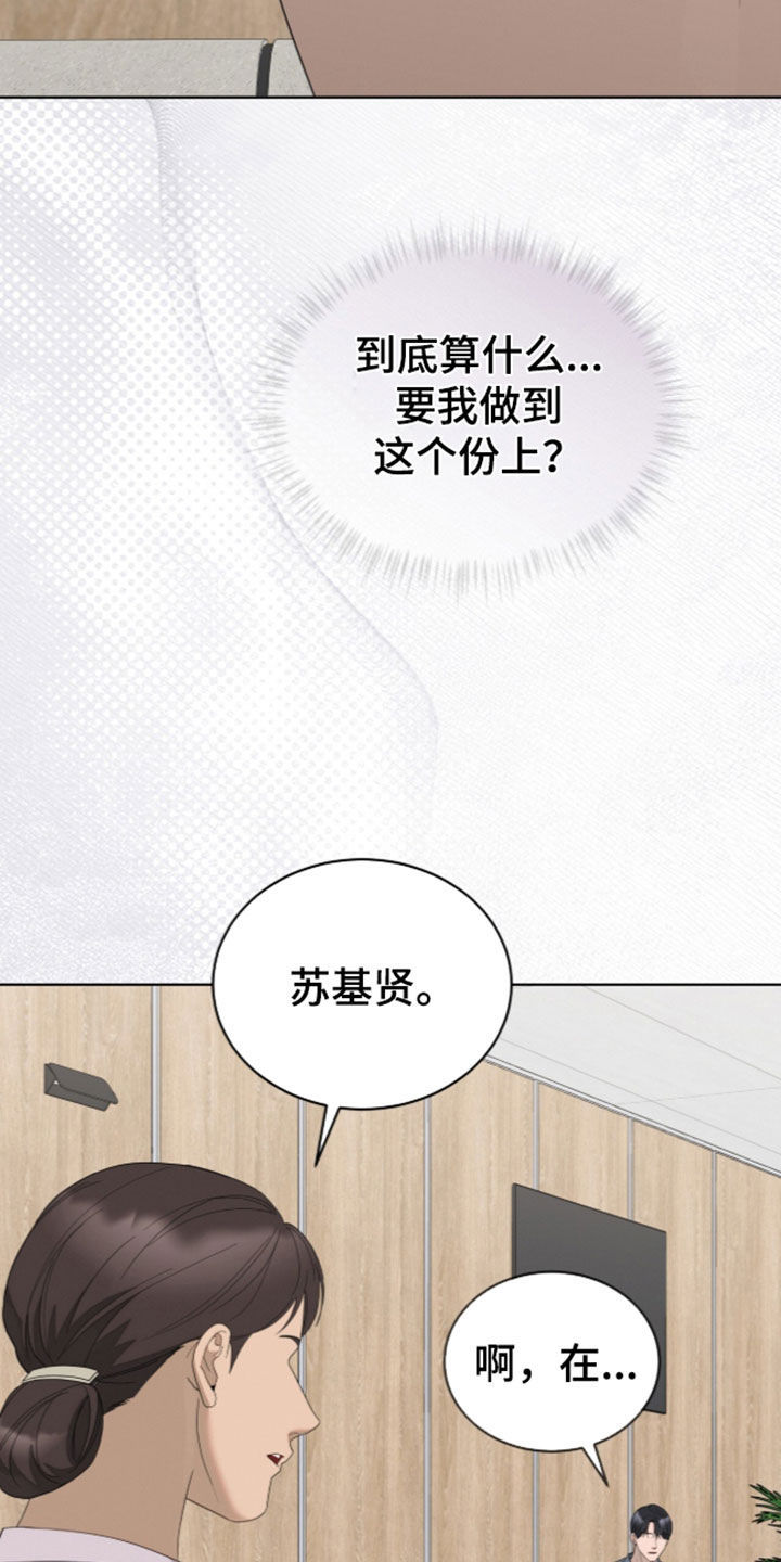 无色的恋人漫画,第61章：都是好事3图