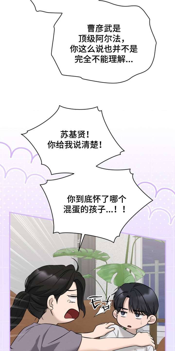 无色的恋人漫画,第60章：不合适2图