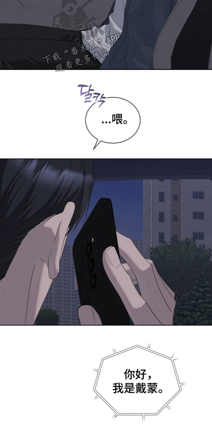 无色的恋人漫画,第62章：见一面4图