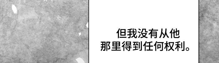 无色的恋人漫画,第60章：不合适4图