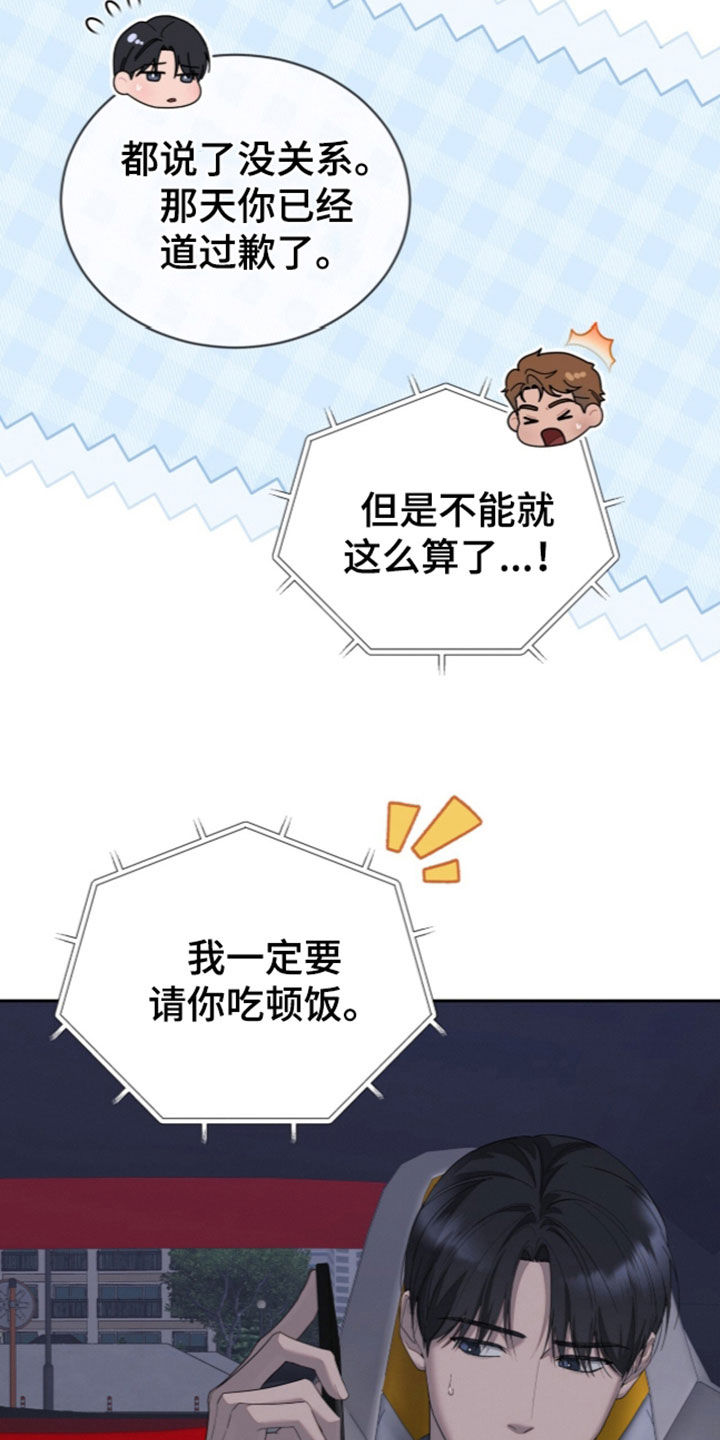 无色的恋人漫画,第62章：见一面2图